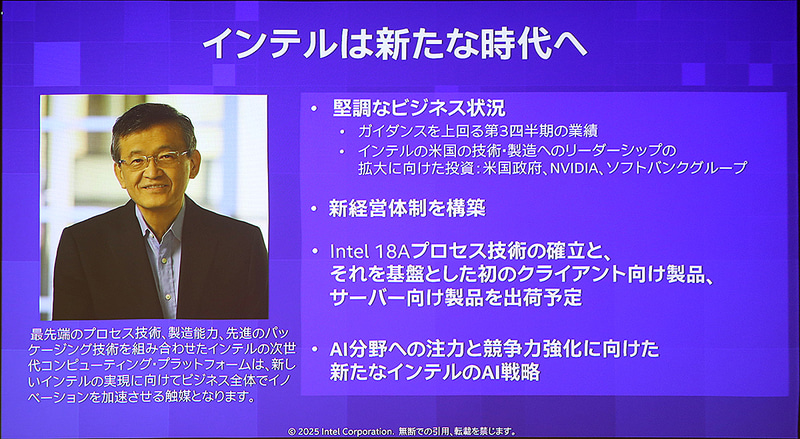 リップ・ブー・タンCEO