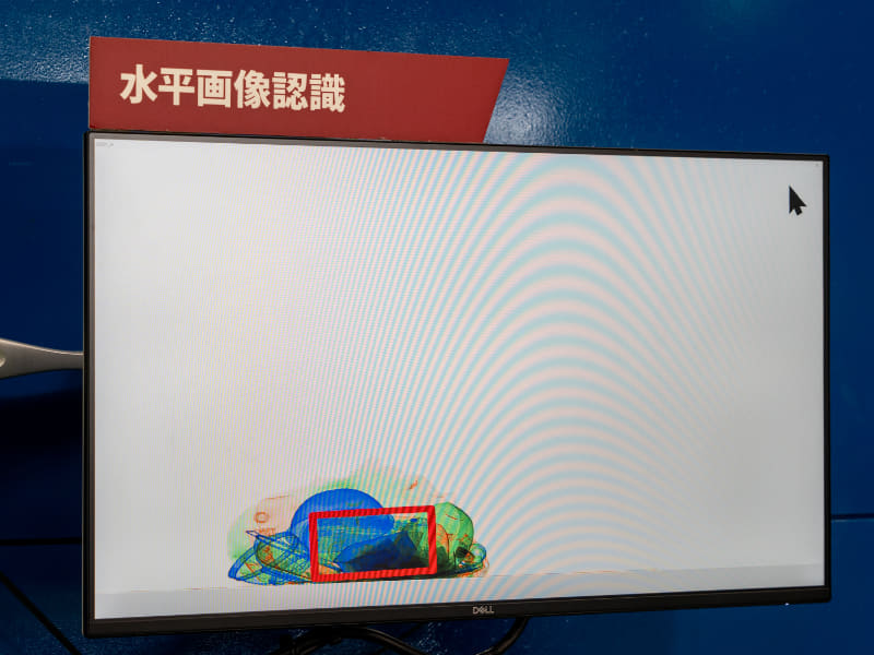 垂直/水平方向からX線撮影した映像を表示する