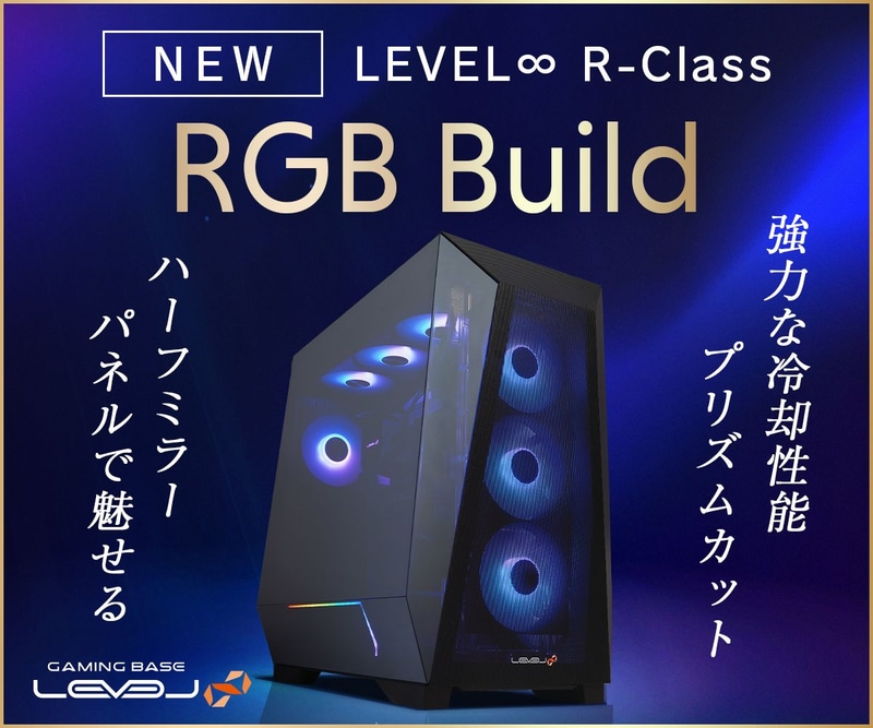 LEVEL∞ R-Class RGB Build