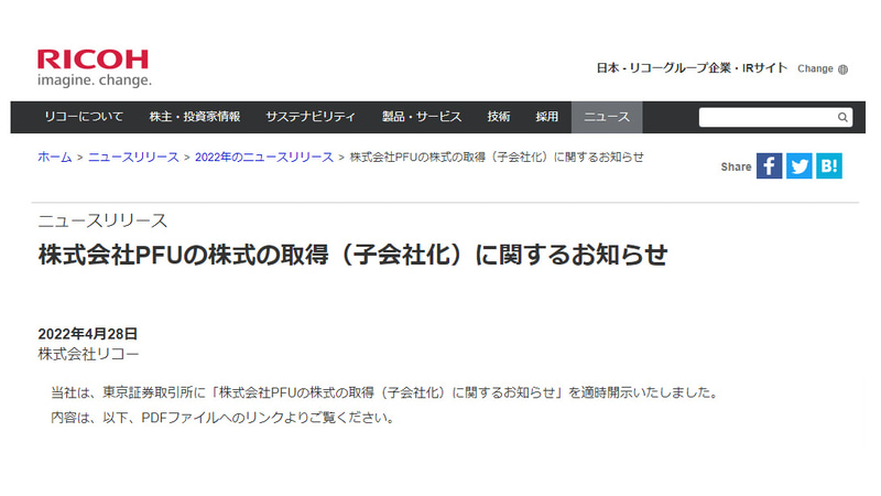 2022年買収のリリース