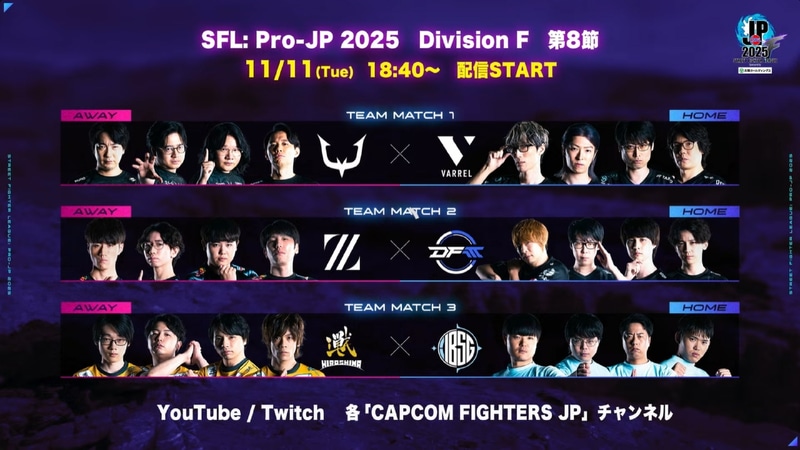 Division Fの第8節は11月11日。上位3チームと下位3チームの対決となっており、波乱の予感だ。特にZETA DIVISION GeeklyとDetonatioN FocusMeの直接対決はこの結果次第で3位のボーダーに残るかどうかの瀬戸際とも言える要注目の1戦と言える