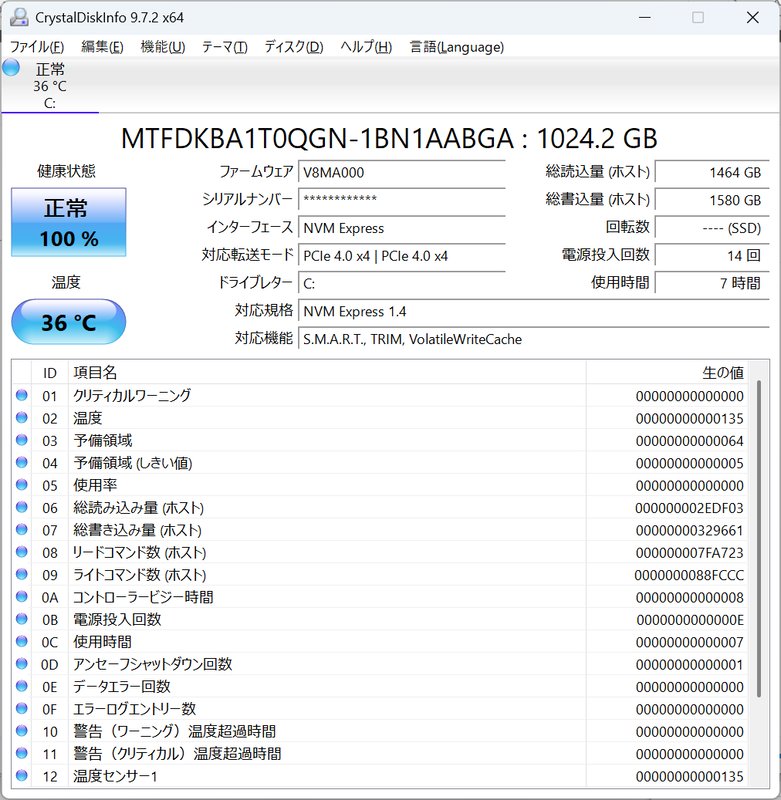 1TBと十分な容量で、シーケンシャルリード7GB/sと速度も速い