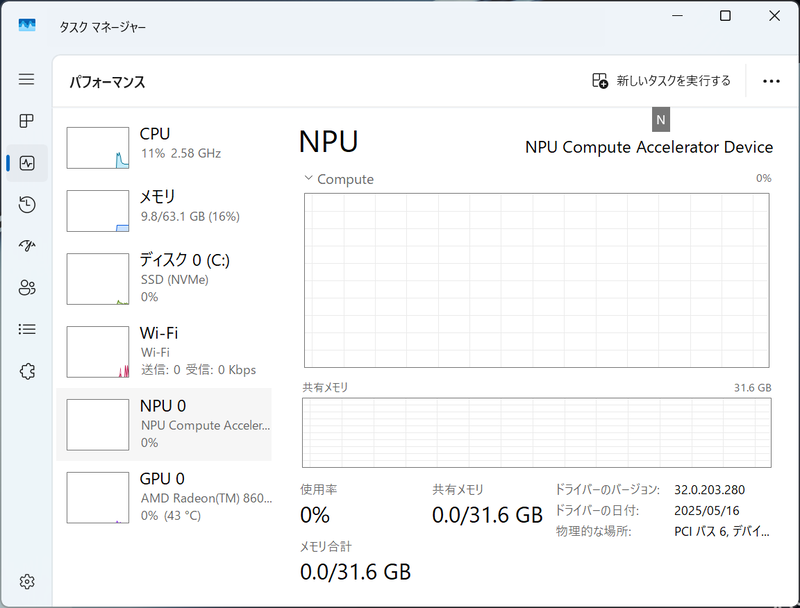 Copilot+ PCの要件を余裕で満たす最大50TOPSのNPUも搭載