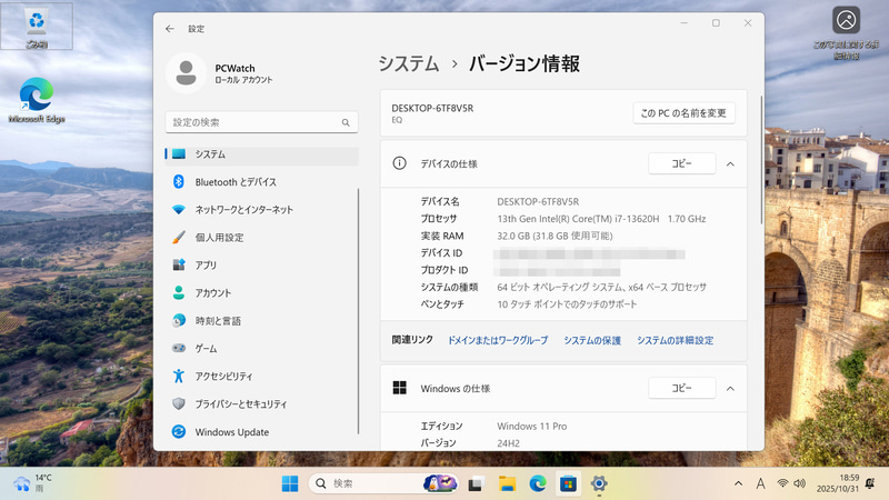 初期起動時のデスクトップ。初期起動直後はWindows 11 Pro 24H2。この後で25H2へアップデートしている