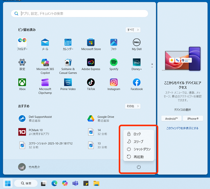 Windows 11でも電源ボタンからシャットダウンや再起動を行なう