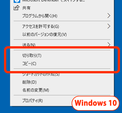 Windows 10ではメニューの下方にあった