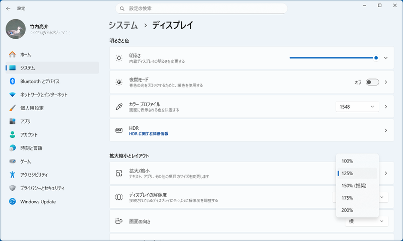 もちろん「システム」→「ディスプレイ」と進んでも辿り着ける。だが、ホーム画面から呼び出す方が早い