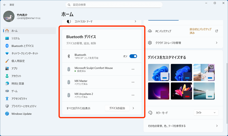 ホーム画面にある「Bluetoothデバイス」の「デバイスの追加」ボタンをクリックする