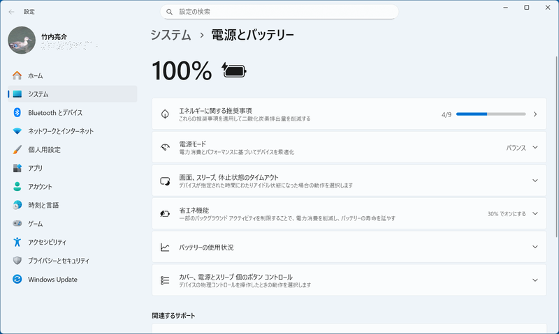 電源アイコンをクリックすると設定アプリの「電源とバッテリー」機能画面を表示する