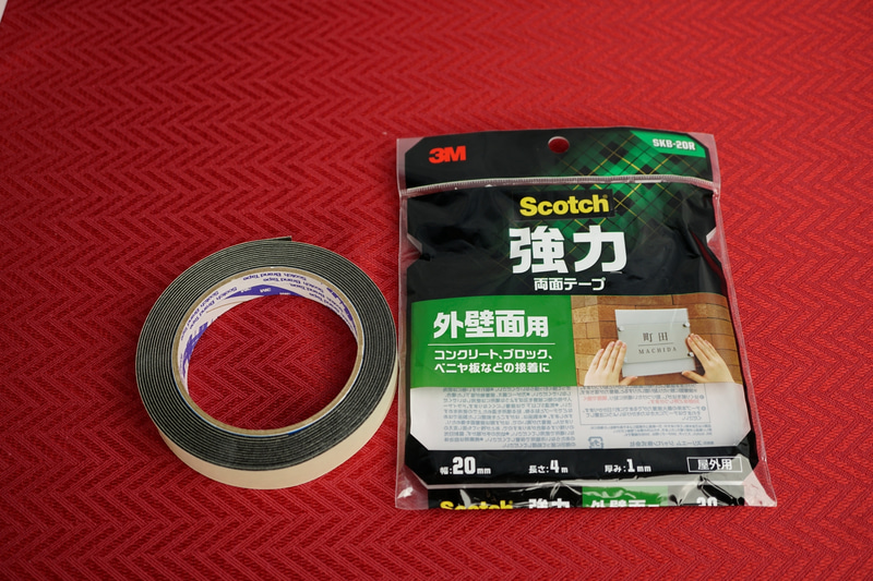 ベースプレートの取り付け用に買った両面テープ