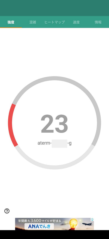 玄関前のWi-Fi電波強度を測定したら20前後と、下限ギリギリだった