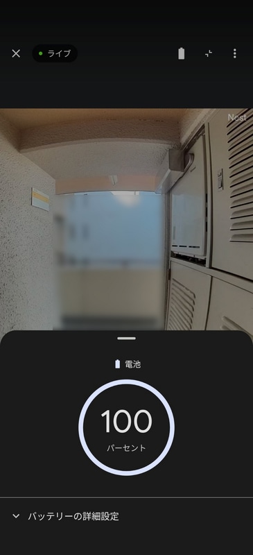 電池アイコンをタップすると、バッテリ残量を確認可能