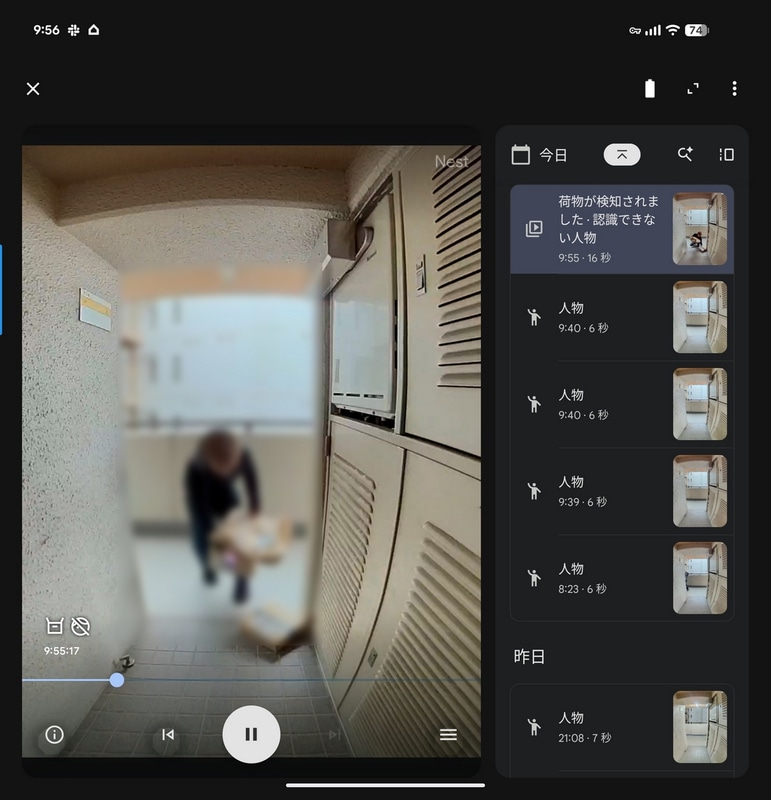 宅配業者が荷物を置いていくと、人物、荷物それぞれで検知された