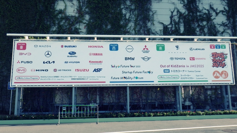 「ジャパンモビリティショー 2025(Japan Mobility Show 2025)」の会場に設置されていた自動車(四輪および二輪)サプライヤのロゴ看板。2025年10月30日(木曜日)に筆者が撮影した