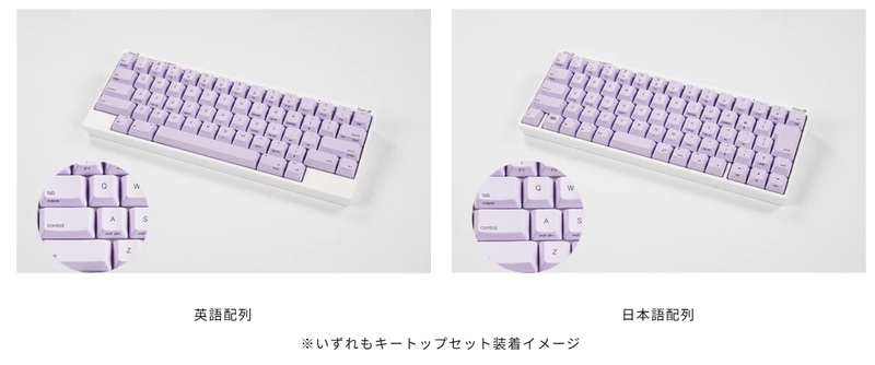 英語、日本語両配列をラインナップ