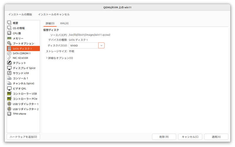 ストレージはVirtIOで接続する