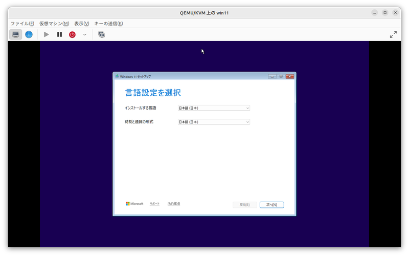 仮想マシン内で起動したWindows 11のインストーラ