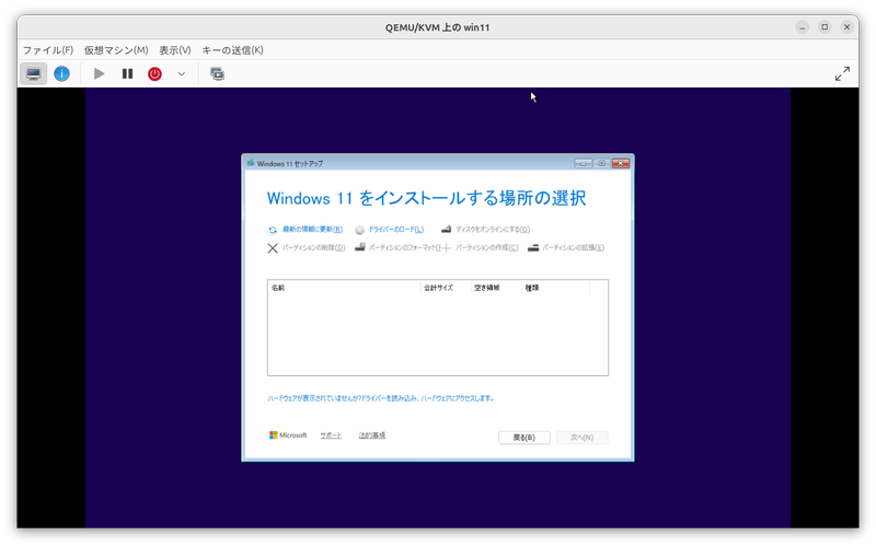 VirtIOのストレージを検出できないため、インストール先の候補がない状態