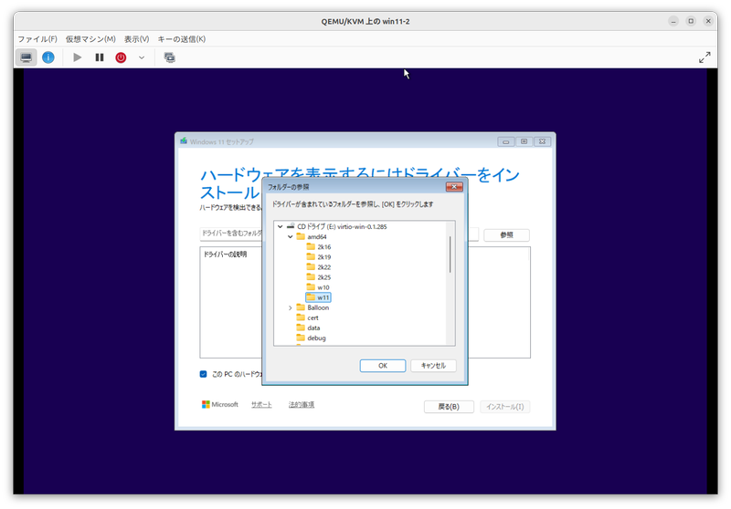 CD-ROMからドライバを読み込む