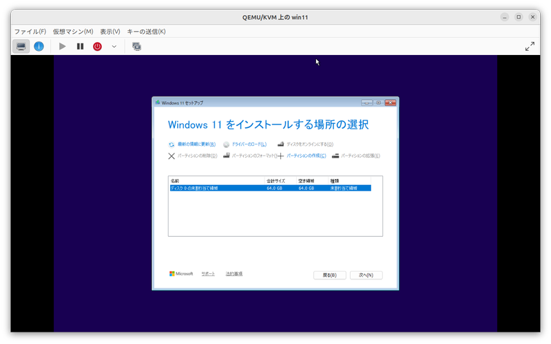 VirtIOのストレージが認識された状態