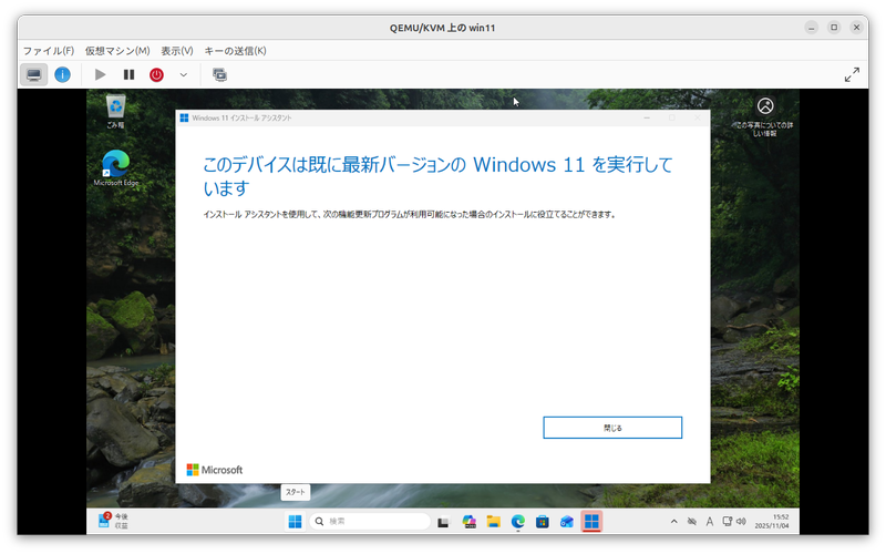 インストールが完了したWindows 11の画面。実機に直接インストールできなかった25H2もこの通りだ