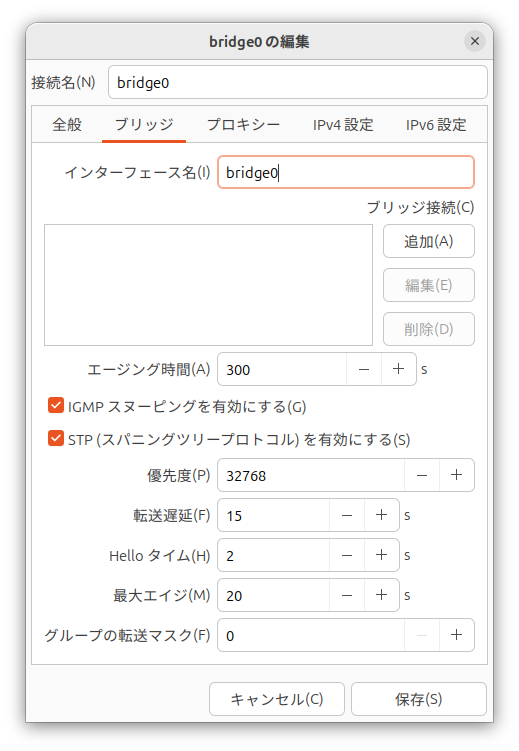 ブリッジに名前をつける