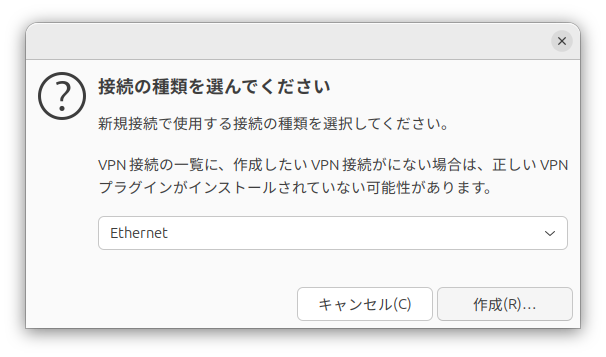 ホストの有線LANをブリッジする