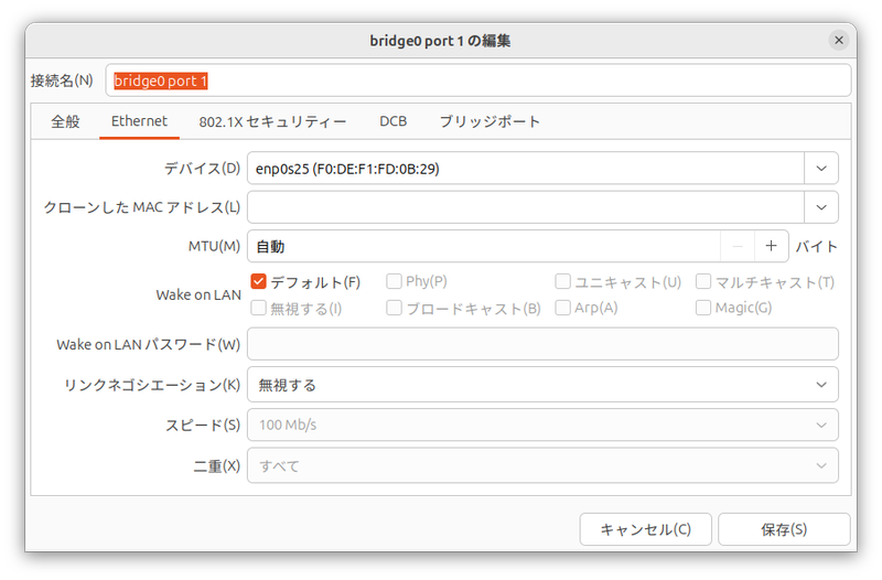 ブリッジに接続するデバイスを選択する