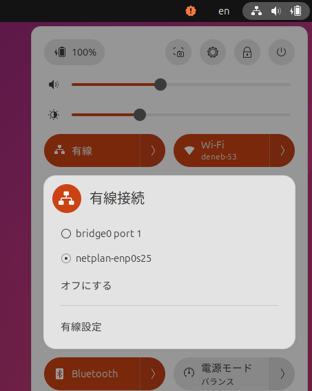 ブリッジをネットワークに接続する