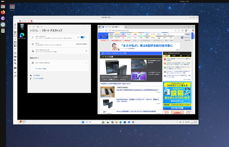 別のマシンからRDPで接続した例。RDPなので、T430sの物理ディスプレイよりも大きい解像度での表示もできる