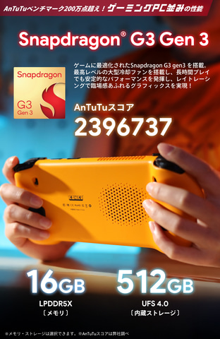 6型Androidゲーム機「KONKR POCKET FIT」。Snapdragon G3 Gen 3搭載