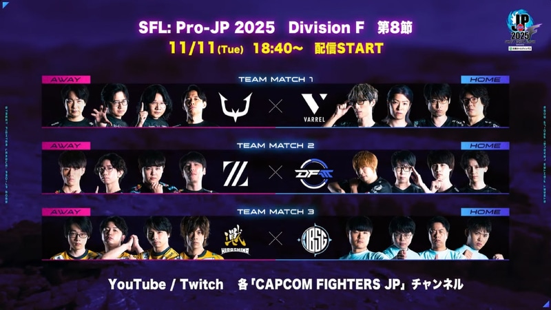 次回Division Fの第8節は来週11月11日の火曜に行なわれる