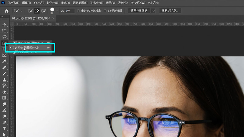 ツールバーから「クイック選択ツール」を選択します