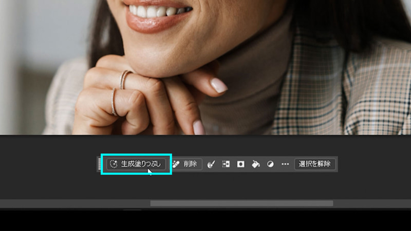 コンテキストタスクバーから「生成塗りつぶし」を選択します