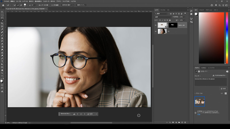 すると目はそのままに映り込みだけを綺麗に消すことができます