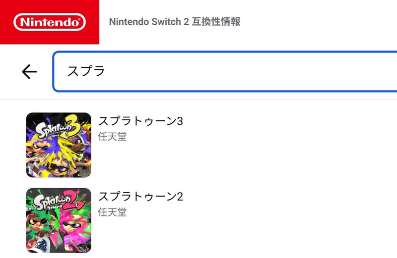 ソフト名の一部分だけでも検索予測でタイトルを見つけられる