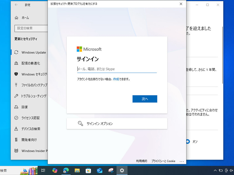 Microsoftアカウントでログイン