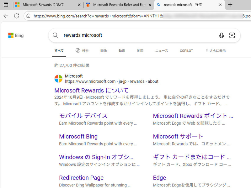 BingでWeb検索するとポイントが貯まる
