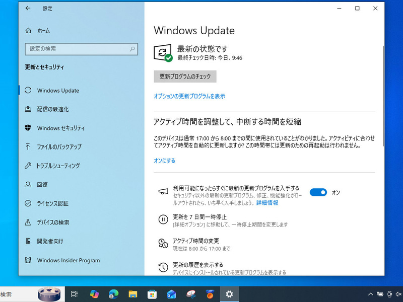 いつも通りのWindows Update画面に。「更新プログラムのチェック」をしてみたが、試した時点では特に何も降ってはこなかった