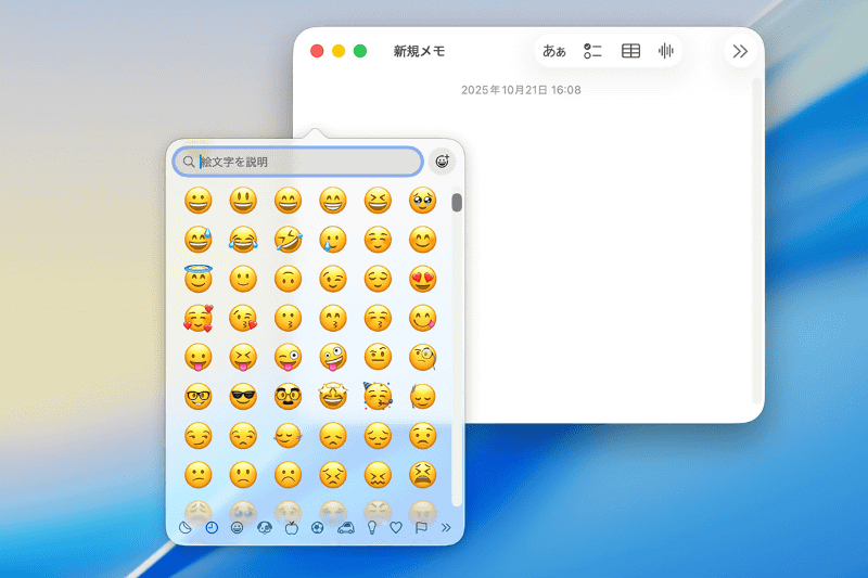ジェン文字を作成するには[fn]キー+[E]キー、または[地球儀]キー+[E]キーで絵文字ビューアを呼び出します