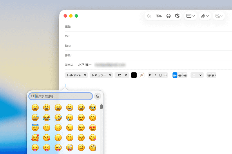 「メッセージ」などの一部のアプリでは、ツールバーの「絵文字」ボタンからもアクセスできます