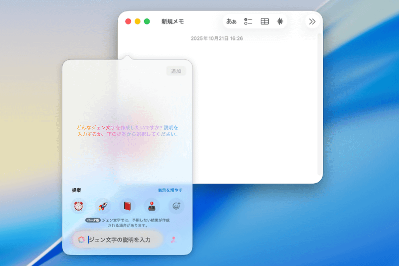 絵文字ビューアの右上にある「ジェン文字」ボタンをクリックすると、この表示に切り替わります