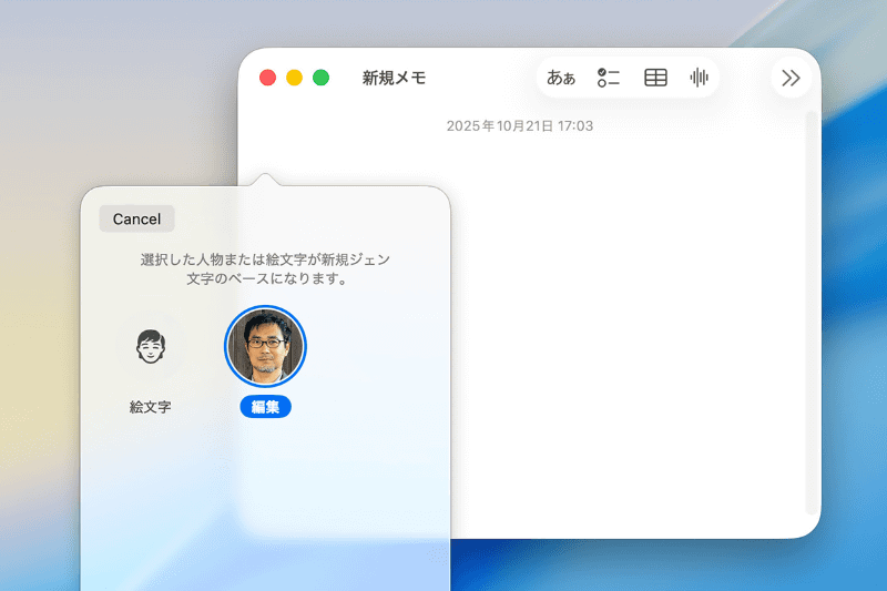 人物を指定したうえで、再び人物ボタンを押すと[編集]というボタンが表示されます