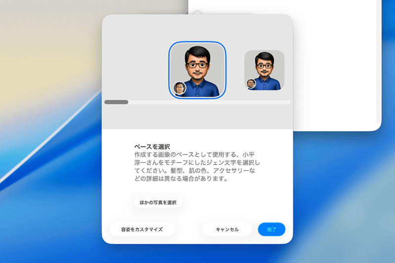 [編集]ボタンを押すとこのような表示になります。左下の[容姿をカスタマイズ]ボタンを押してみましょう