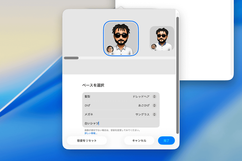 「髪型」や「ひげ」、「メガネ」といった項目があり、元にしている写真とは別の容姿にカスタマイズできます