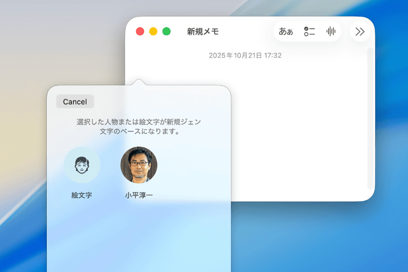 特定の人物を選ばず、絵文字からキャラクターを作成することもできます。人物ボタンを押したあと、[絵文字]をクリックしましょう