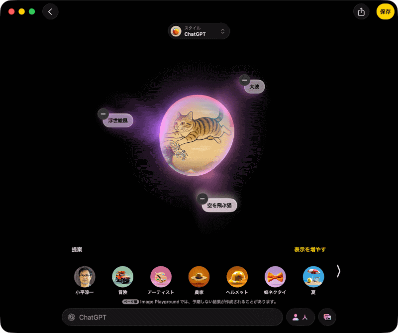 [任意のスタイル]を選んでから、作成したい画像の説明を入力します。「浮世絵風」と入れると、浮世絵タッチのイラストが生成されます