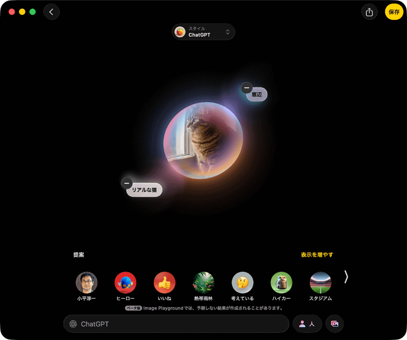 新たに写真風の画像の生成も可能になりました。たとえば「リアルな猫」と入力すると、写真で撮影したかのような猫の画像が生成されます
