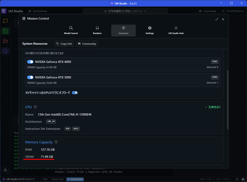 LM Studio / 設定 > ハードウェアのVRAMが71.99GB