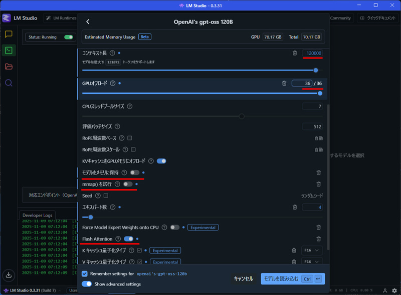 LM Studio / コンテキスト長は最大だと溢れるため120,000にセット